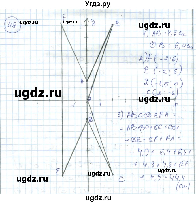ГДЗ (Решебник) по алгебре 7 класс Абылкасымова А.Е. / повторение / 48
