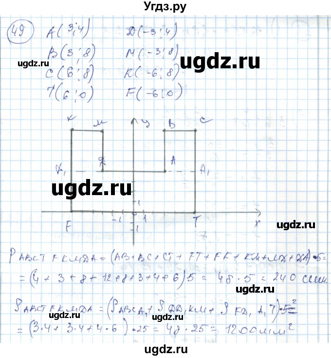 ГДЗ (Решебник) по алгебре 7 класс Абылкасымова А.Е. / повторение / 49