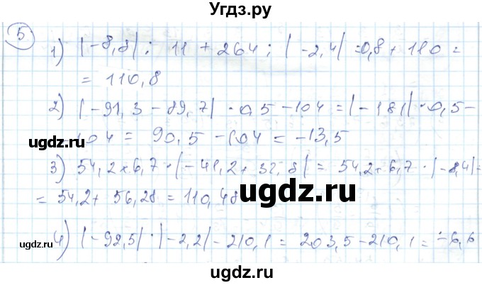 ГДЗ (Решебник) по алгебре 7 класс Абылкасымова А.Е. / повторение / 5