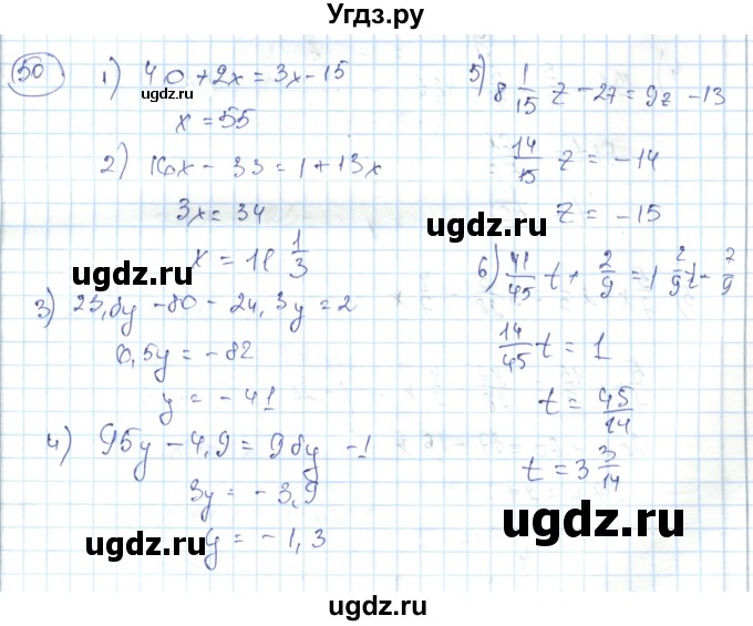 ГДЗ (Решебник) по алгебре 7 класс Абылкасымова А.Е. / повторение / 50