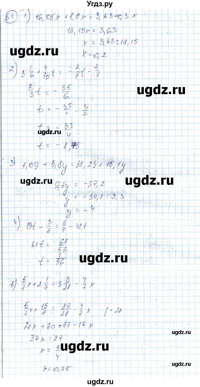 ГДЗ (Решебник) по алгебре 7 класс Абылкасымова А.Е. / повторение / 51