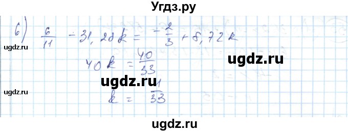 ГДЗ (Решебник) по алгебре 7 класс Абылкасымова А.Е. / повторение / 51(продолжение 2)