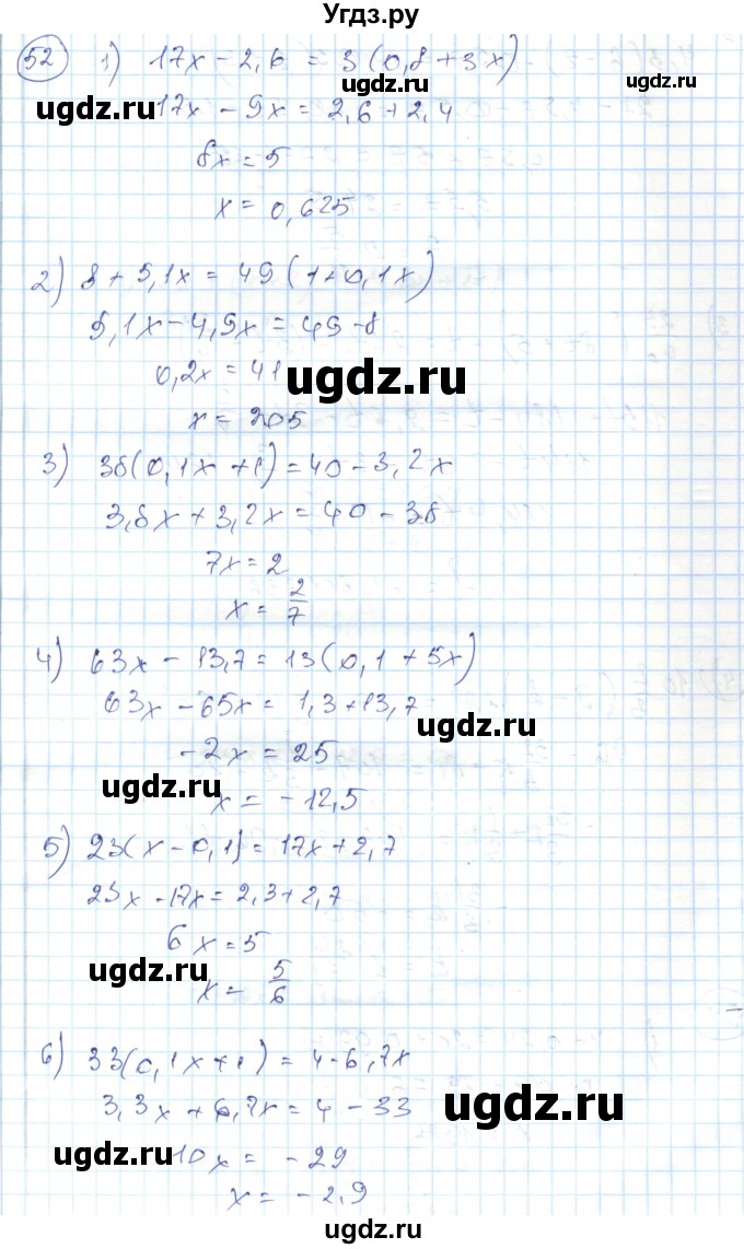 ГДЗ (Решебник) по алгебре 7 класс Абылкасымова А.Е. / повторение / 52