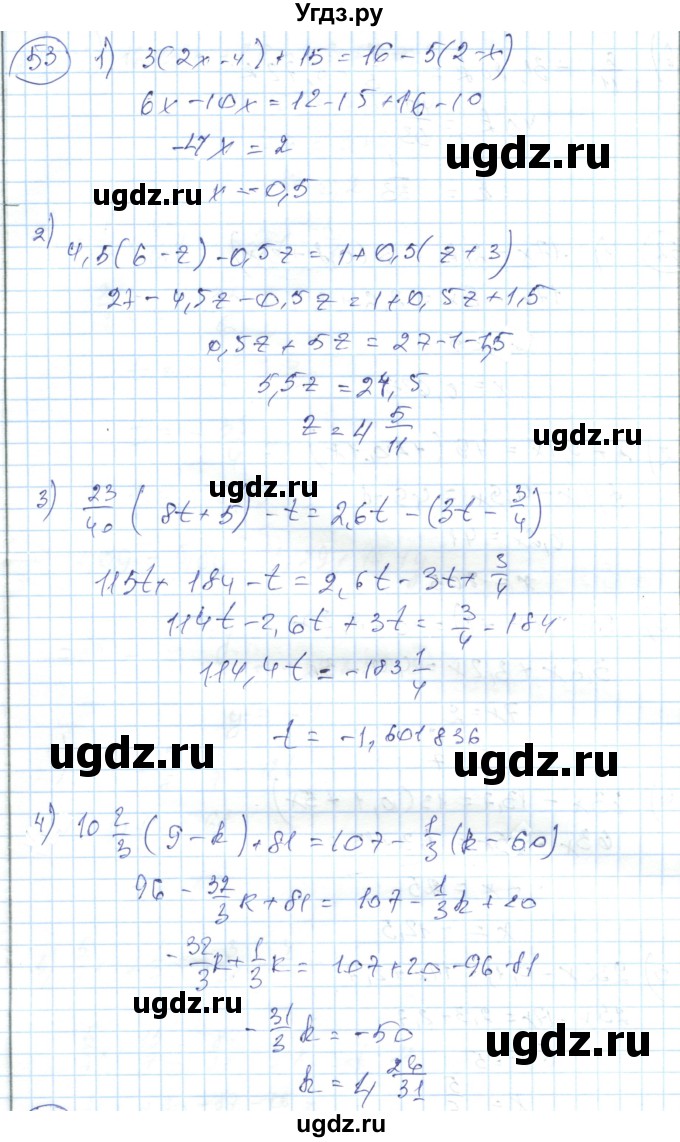 ГДЗ (Решебник) по алгебре 7 класс Абылкасымова А.Е. / повторение / 53