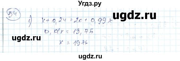 ГДЗ (Решебник) по алгебре 7 класс Абылкасымова А.Е. / повторение / 54