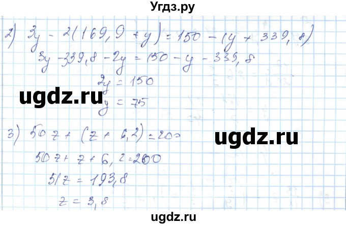 ГДЗ (Решебник) по алгебре 7 класс Абылкасымова А.Е. / повторение / 54(продолжение 2)