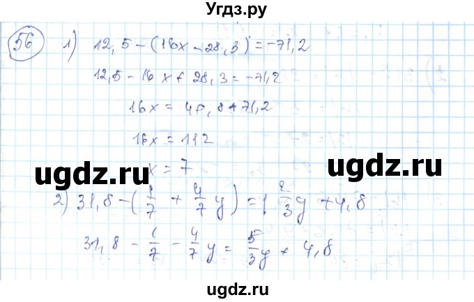 ГДЗ (Решебник) по алгебре 7 класс Абылкасымова А.Е. / повторение / 56