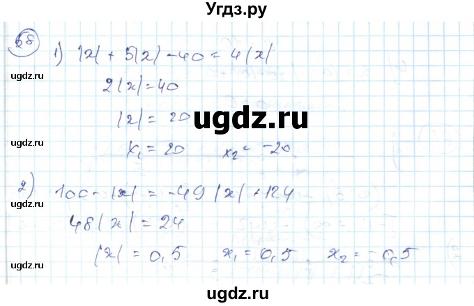 ГДЗ (Решебник) по алгебре 7 класс Абылкасымова А.Е. / повторение / 58