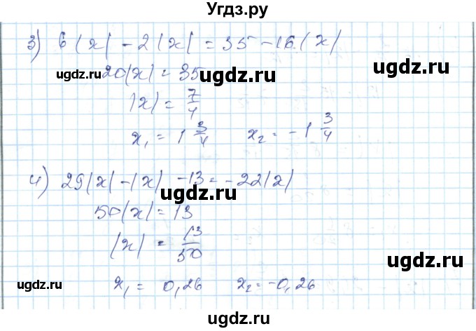 ГДЗ (Решебник) по алгебре 7 класс Абылкасымова А.Е. / повторение / 58(продолжение 2)