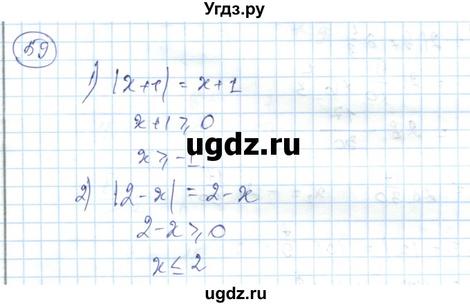 ГДЗ (Решебник) по алгебре 7 класс Абылкасымова А.Е. / повторение / 59