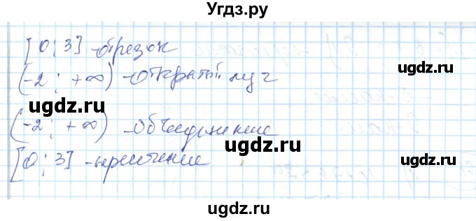 ГДЗ (Решебник) по алгебре 7 класс Абылкасымова А.Е. / повторение / 61(продолжение 2)