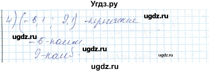 ГДЗ (Решебник) по алгебре 7 класс Абылкасымова А.Е. / повторение / 64(продолжение 2)