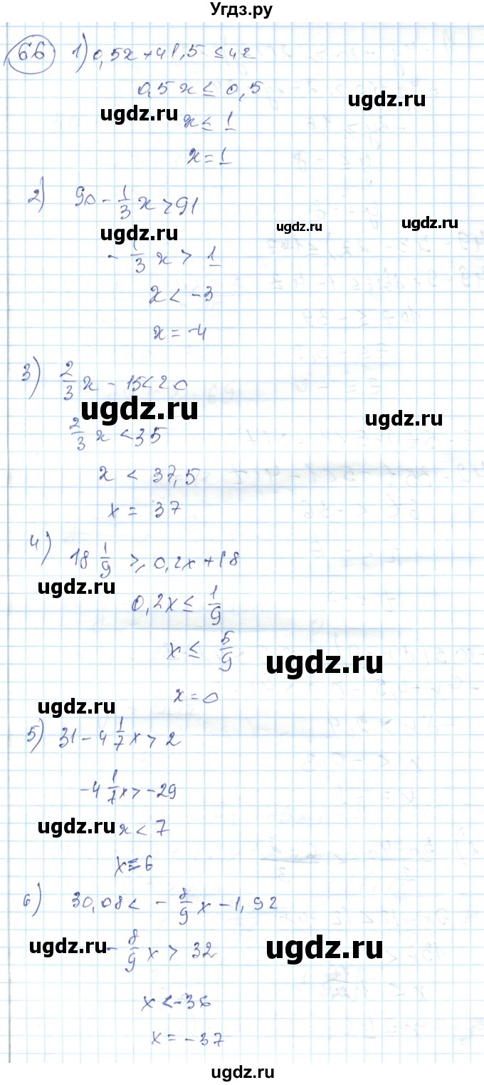 ГДЗ (Решебник) по алгебре 7 класс Абылкасымова А.Е. / повторение / 66