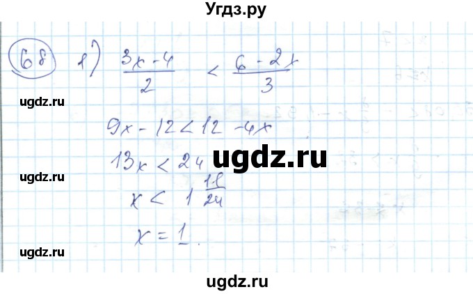 ГДЗ (Решебник) по алгебре 7 класс Абылкасымова А.Е. / повторение / 68