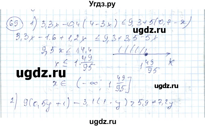 ГДЗ (Решебник) по алгебре 7 класс Абылкасымова А.Е. / повторение / 69