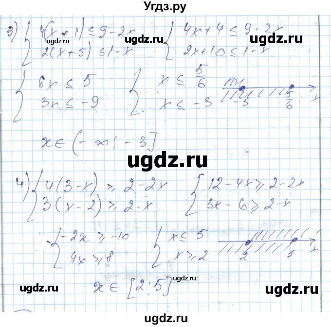 ГДЗ (Решебник) по алгебре 7 класс Абылкасымова А.Е. / повторение / 73(продолжение 2)