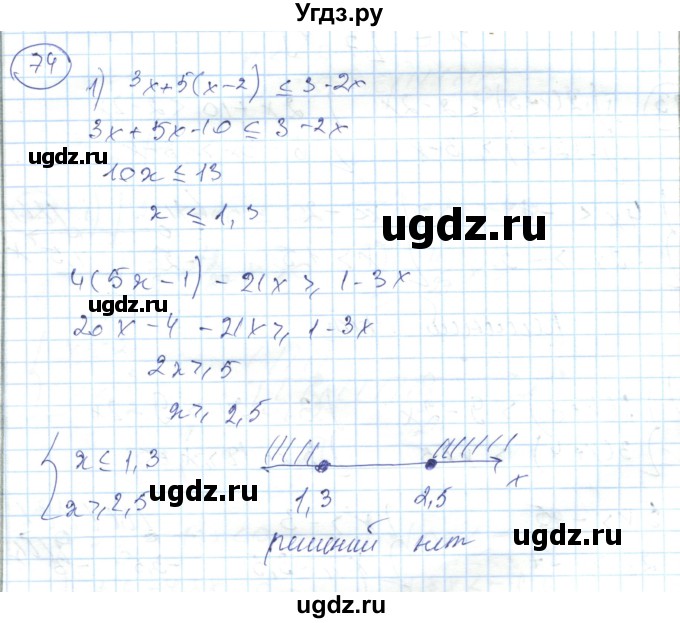 ГДЗ (Решебник) по алгебре 7 класс Абылкасымова А.Е. / повторение / 74