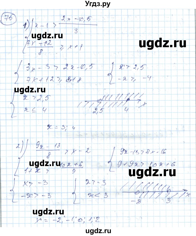 ГДЗ (Решебник) по алгебре 7 класс Абылкасымова А.Е. / повторение / 75
