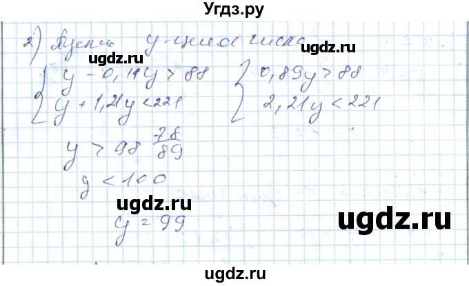 ГДЗ (Решебник) по алгебре 7 класс Абылкасымова А.Е. / повторение / 78(продолжение 2)
