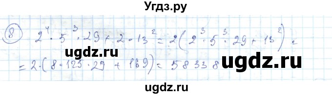 ГДЗ (Решебник) по алгебре 7 класс Абылкасымова А.Е. / повторение / 8