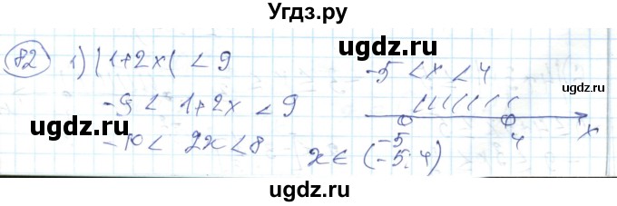ГДЗ (Решебник) по алгебре 7 класс Абылкасымова А.Е. / повторение / 82