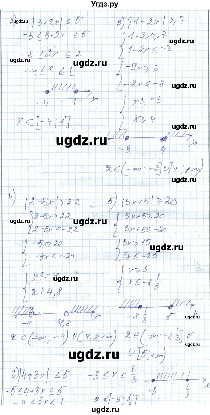 ГДЗ (Решебник) по алгебре 7 класс Абылкасымова А.Е. / повторение / 82(продолжение 2)