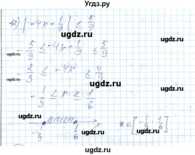 ГДЗ (Решебник) по алгебре 7 класс Абылкасымова А.Е. / повторение / 82(продолжение 4)