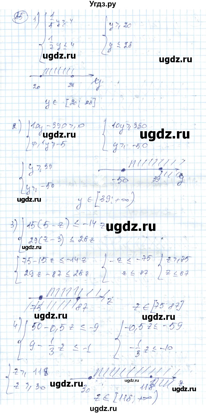 ГДЗ (Решебник) по алгебре 7 класс Абылкасымова А.Е. / повторение / 85