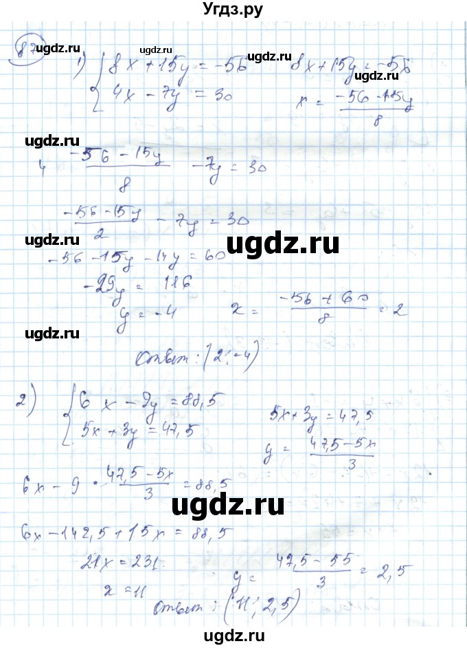 ГДЗ (Решебник) по алгебре 7 класс Абылкасымова А.Е. / повторение / 87