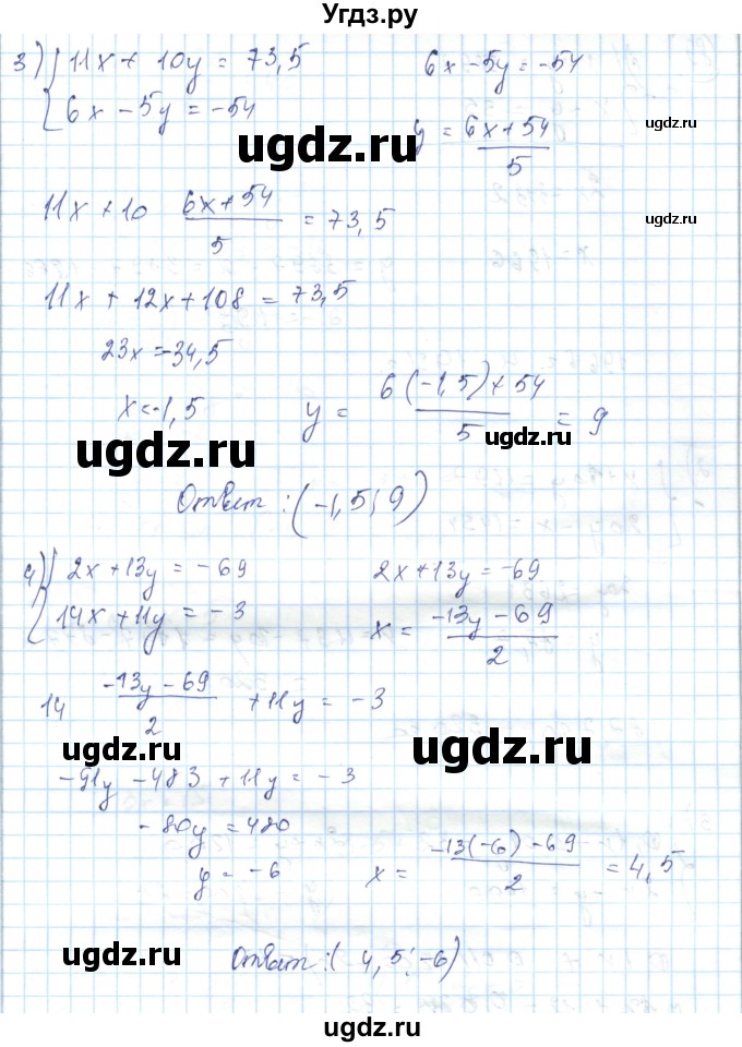 ГДЗ (Решебник) по алгебре 7 класс Абылкасымова А.Е. / повторение / 87(продолжение 2)