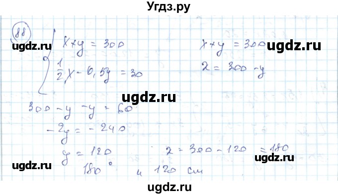 ГДЗ (Решебник) по алгебре 7 класс Абылкасымова А.Е. / повторение / 88