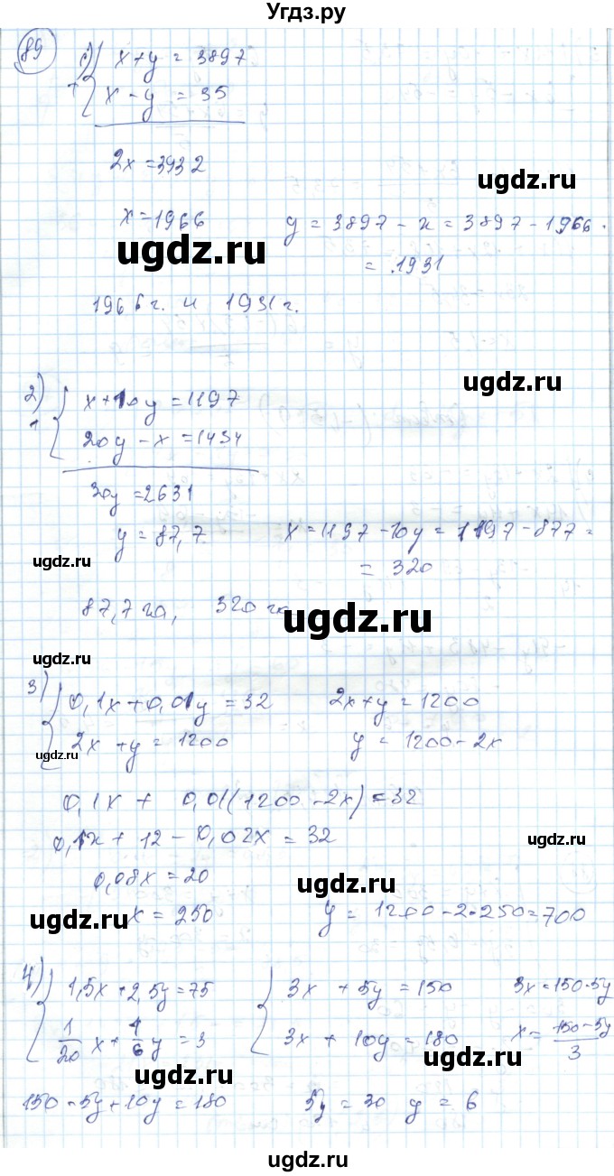 ГДЗ (Решебник) по алгебре 7 класс Абылкасымова А.Е. / повторение / 89