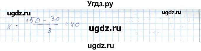 ГДЗ (Решебник) по алгебре 7 класс Абылкасымова А.Е. / повторение / 89(продолжение 2)