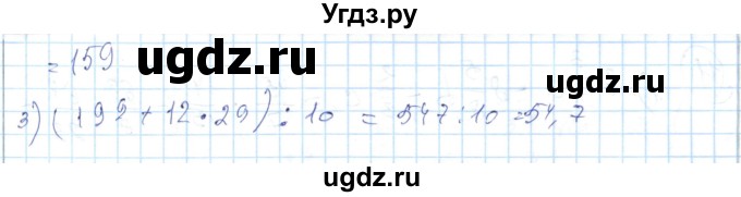 ГДЗ (Решебник) по алгебре 7 класс Абылкасымова А.Е. / повторение / 9(продолжение 2)