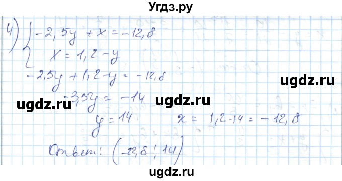 ГДЗ (Решебник) по алгебре 7 класс Абылкасымова А.Е. / повторение / 91(продолжение 2)