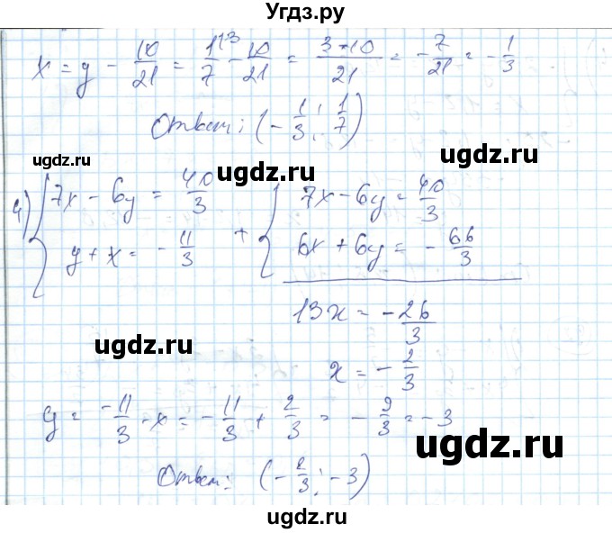 ГДЗ (Решебник) по алгебре 7 класс Абылкасымова А.Е. / повторение / 92(продолжение 2)