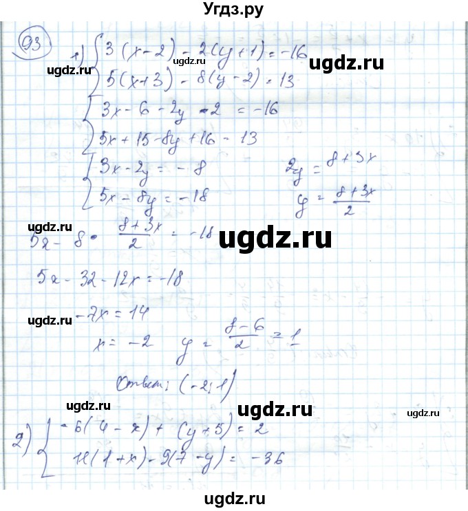 ГДЗ (Решебник) по алгебре 7 класс Абылкасымова А.Е. / повторение / 93