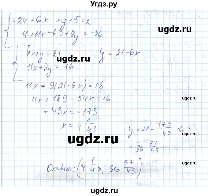 ГДЗ (Решебник) по алгебре 7 класс Абылкасымова А.Е. / повторение / 93(продолжение 2)