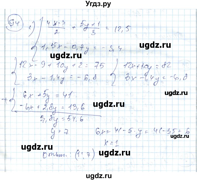 ГДЗ (Решебник) по алгебре 7 класс Абылкасымова А.Е. / повторение / 94