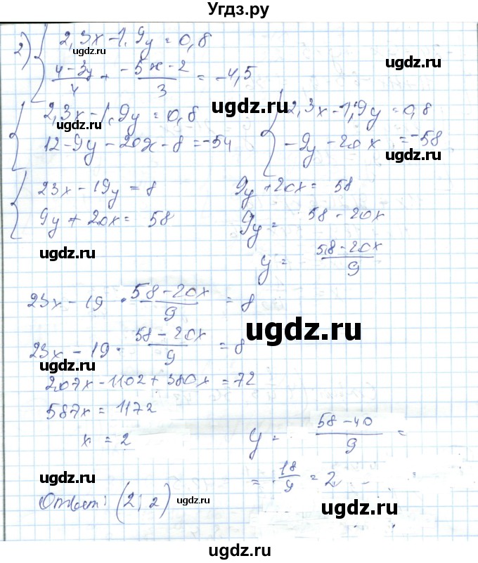 ГДЗ (Решебник) по алгебре 7 класс Абылкасымова А.Е. / повторение / 94(продолжение 2)