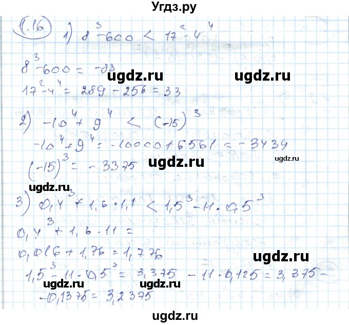 ГДЗ (Решебник) по алгебре 7 класс Абылкасымова А.Е. / параграф 1 / 1.16