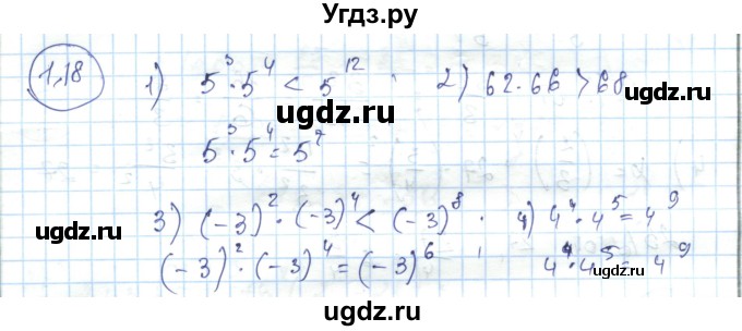 ГДЗ (Решебник) по алгебре 7 класс Абылкасымова А.Е. / параграф 1 / 1.18