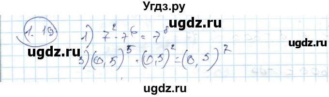 ГДЗ (Решебник) по алгебре 7 класс Абылкасымова А.Е. / параграф 1 / 1.19