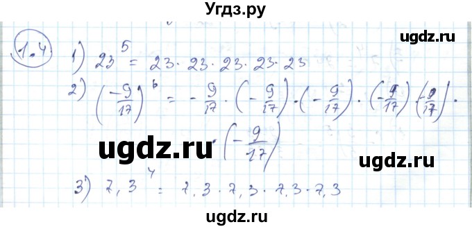 ГДЗ (Решебник) по алгебре 7 класс Абылкасымова А.Е. / параграф 1 / 1.4
