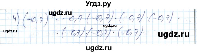 ГДЗ (Решебник) по алгебре 7 класс Абылкасымова А.Е. / параграф 1 / 1.4(продолжение 2)