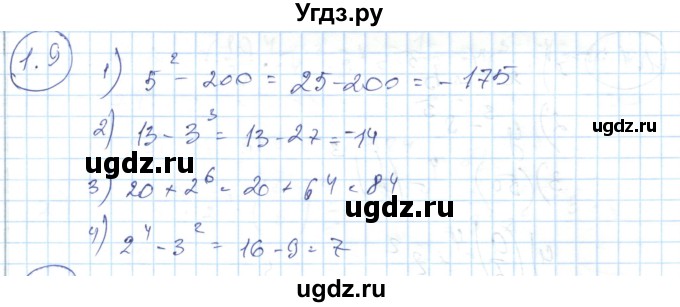 ГДЗ (Решебник) по алгебре 7 класс Абылкасымова А.Е. / параграф 1 / 1.9