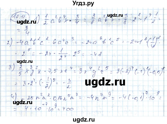 ГДЗ (Решебник) по алгебре 7 класс Абылкасымова А.Е. / параграф 10 / 10.11