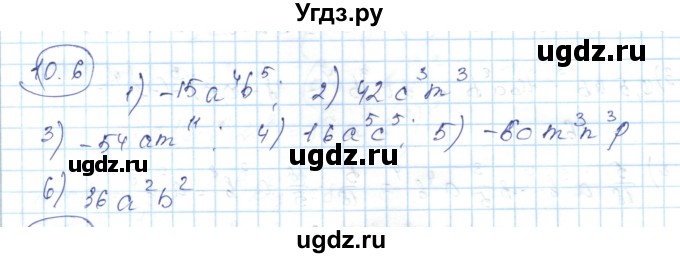 ГДЗ (Решебник) по алгебре 7 класс Абылкасымова А.Е. / параграф 10 / 10.6
