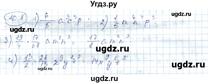 ГДЗ (Решебник) по алгебре 7 класс Абылкасымова А.Е. / параграф 10 / 10.8