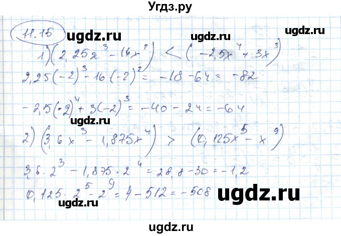 ГДЗ (Решебник) по алгебре 7 класс Абылкасымова А.Е. / параграф 11 / 11.15